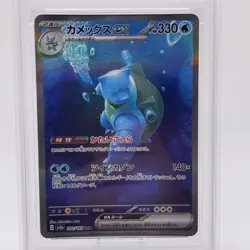 2023 POKEMON JPN SV2A-POKEMON 151 SPECIAL ART RARE #202 BLASTOISE EX PSA 10 - Image 2