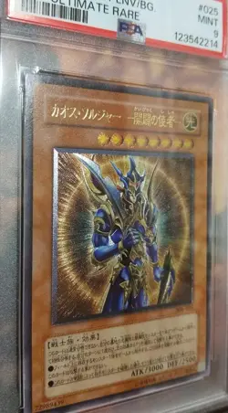 PSA 9 Mint 2003 Black Luster Soldier 306-025 Ultimate Rare YuGiOh Japanese Old - Image 3