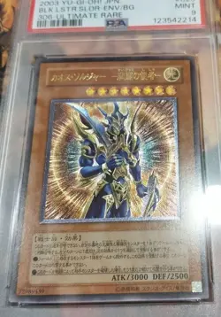 PSA 9 Mint 2003 Black Luster Soldier 306-025 Ultimate Rare YuGiOh Japanese Old - Image 5