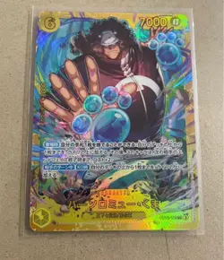 YuGiOh Bartholomew Bear Secret Rare Trading - Image 1