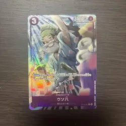 YuGiOh Usogui Parallel Trading Card Play Use Condition - Image 1