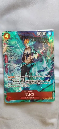 Choose Your Card Marco Para YuGiOh Trading Card Individual Card - Image 1