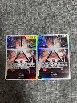 YuGiOh Goro Star Holo Card 12000 Attack Cost 10 Trading - Image 1