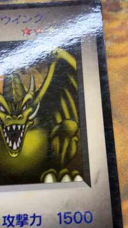 Dinosaur Wing YuGiOh Konami 1998 Monster Capsule Breed & Battle Japanese #2228 - Image 2