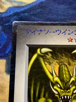 Dinosaur Wing YuGiOh Konami 1998 Monster Capsule Breed & Battle Japanese #2228 - Image 3