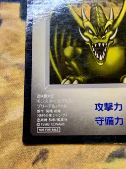Dinosaur Wing YuGiOh Konami 1998 Monster Capsule Breed & Battle Japanese #2228 - Image 5