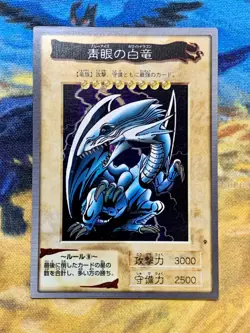 Blue-Eyes White Dragon Yugioh Bandai No.9 Holo Japanese 1998 Japanese #2230 - Image 1