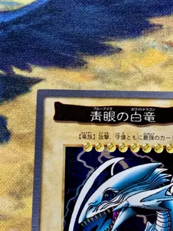 Blue-Eyes White Dragon Yugioh Bandai No.9 Holo Japanese 1998 Japanese #2230 - Image 3