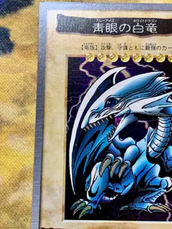 Blue-Eyes White Dragon Yugioh Bandai No.9 Holo Japanese 1998 Japanese #2230 - Image 5
