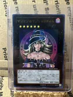 MAGI MAGI MAGICIAN GIRL WJMP-JP018 WEEKLY SHONEN JUMP PROMO YUGIOH US Seller - Image 1