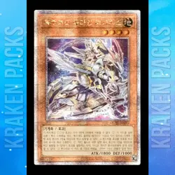 Yugioh "Flying Pegasus Railroad Stampede"(alt) QCAC-KR062 Quarter Century Secret - Image 1