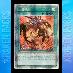Yugioh Card "Invocation" (alt) QCAC-KR058 Korean Ver Quarter Century Secret Rare - Image 1