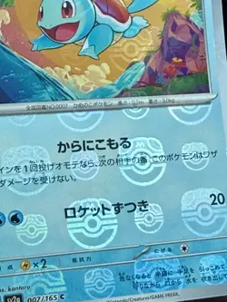 Squirtle Master Ball Reverse Holo Japanese Pokemon 151 007/165 SV2a NM/Mint - Image 3