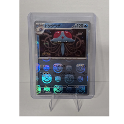 Pokemon TCG Tentacruel Master Ball Holo 073/165 Sv2a 151 Japanese 2023 - Image 1