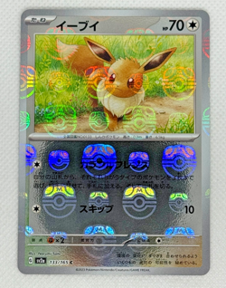 Pokemon EEVEE 133/165 Master Ball Reverse Holo (Japanese sv2a 151) NM/Near Mint - Image 1