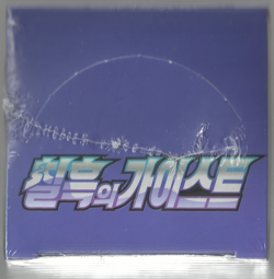 Pokemon Jet Black Spirit Booster Box Korean New Factory Sealed Authentic 1 Box - Image 3