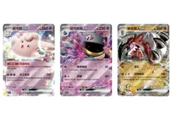 Pokemon TCG Chinese Horizon Gem Pack Vol.3 Booster Box Sealed - Image 5