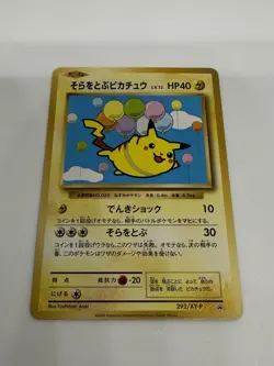 Flying Pikachu No.025 Pokemon Card Corocoro Comics Japanese Promo Glossy G-P - Image 1