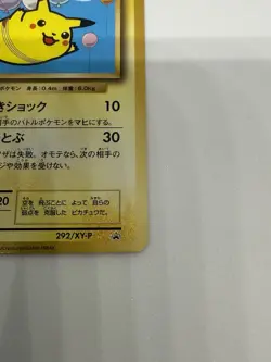 Flying Pikachu No.025 Pokemon Card Corocoro Comics Japanese Promo Glossy G-P - Image 3