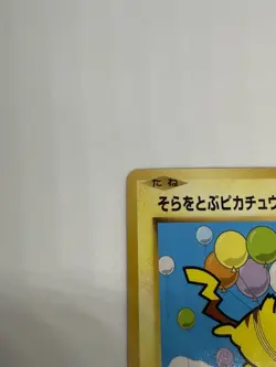 Flying Pikachu No.025 Pokemon Card Corocoro Comics Japanese Promo Glossy G-P - Image 4