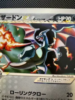 Gold Star Charizard Japanese 2006 Dragon Frontiers Holo Near Mint - Image 2