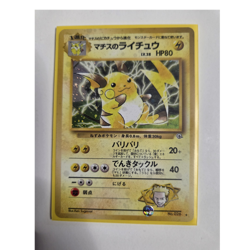 Pokemon Lt. Surge's Raichu Holo Rare 026 HP80 Challenge from the Darkness JP - Image 1