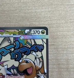 Pokemon Mega Dragonite EX 271/217 Mega Attack Rare Ascended Heroes TCG NM - Image 3