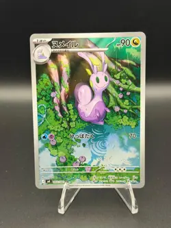 Sliggoo 093/083 Art Rare Ninja Spinner Pokemon Japanese Near Mint - Image 1