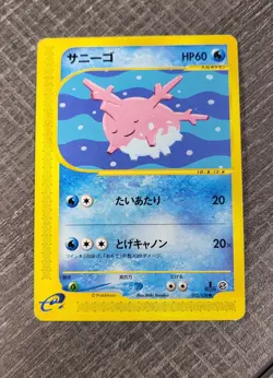 Corsola 1st 015/128 Expedition Base SEt Japanese Pokemon Card E series LP - Image 1