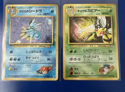 Koga's Beedrill Seadra Misty 117 Pokemon Card Japanese 015 Gym Lot 2 Vtg Holo - Image 1