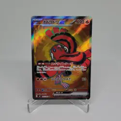 Pokemon TCG Japanese M2 Holo/Full Art 6-Card Lot Dugong Oricorio ex + More - Image 3