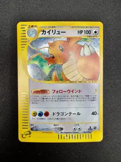 Pokemon Dragonite Kairyu Expedition 126/128 Holo Rare JP E-Reader 1st edition - Image 1