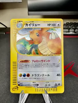 Pokemon Dragonite Kairyu Expedition 126/128 Holo Rare JP E-Reader 1st edition - Image 3