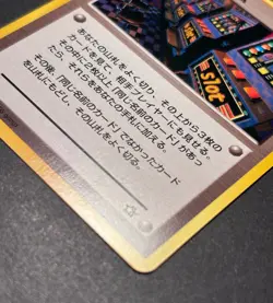 🎁 Pokemon Card Japanese - Slot Machine Arcade Game - Banned - Neo Genesis LP - Image 3