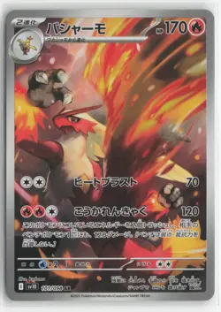 Blaziken 101/098 Glory of the Rocket Gang Pokemon Japanese Near Mint Art Rare - Image 1
