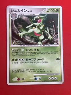 NM) Pokemon Card Sceptile DPBP#304 Japanese DP-Era Unlimited Holo Nintendo 2007 - Image 4