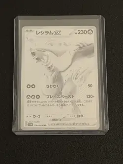 Pokemon Reshiram EX BWR 174/086 SV11W White Flare Card Japanese NM Condition - Image 1