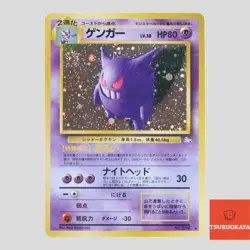 Gengar No.094 Holo Rare Fossil Set Vintage 2000 Japanese Pokemon Card(A- rank) - Image 1