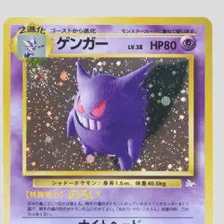 Gengar No.094 Holo Rare Fossil Set Vintage 2000 Japanese Pokemon Card(A- rank) - Image 2