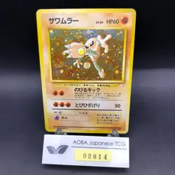 Hitmonlee Holo No.106 Fossil - Japanese Pokemon Card - 1997 - Image 1