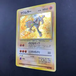 Hitmonlee Holo No.106 Fossil - Japanese Pokemon Card - 1997 - Image 5