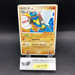 Lucario 015/DPt-P Sunday Campaign Promo - Japanese Pokemon Card - 2009 - Image 1