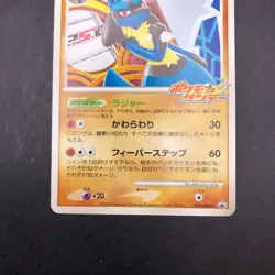 Lucario 015/DPt-P Sunday Campaign Promo - Japanese Pokemon Card - 2009 - Image 4