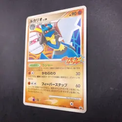 Lucario 015/DPt-P Sunday Campaign Promo - Japanese Pokemon Card - 2009 - Image 5