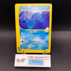 Pryce's Dewgong 039/141 1st Edition VS - Japanese Pokemon Card - 2001 - Image 1