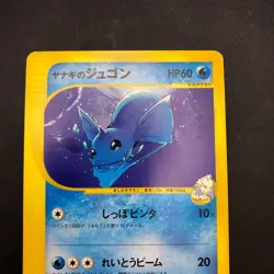 Pryce's Dewgong 039/141 1st Edition VS - Japanese Pokemon Card - 2001 - Image 3