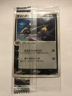 Pokemon Card Japanese Sharpedo 144/PCG-P Meiji Promo Factory Sealed - Image 1
