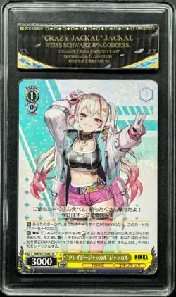 2024 Weiss Schwarz Cards JPN. Jackal NIKKE S117-007 PCG 10 (SAME AS PSA 10) - Image 1