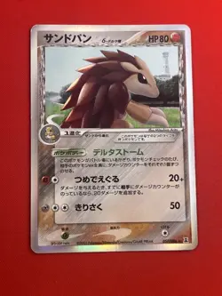 3set EX) Pokemon Card Special Set Japanese Sandslash Armaldo Holo-Rare Nintendo - Image 4