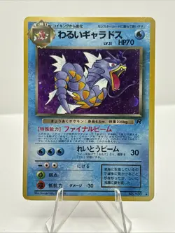 Pokemon Dark Gyarados Holo Card No.130 Japanese Edition - Image 1